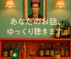 あなたの話、静かにちゃんと聞きます イメージ1