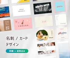 アーティスト・クリエイターの名刺/カード制作します 音楽活動や創作活動を応援！印刷100枚込みで初めてでも安心◎