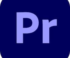 動画編集承ります イメージ1