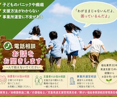 癇癪パニック対応、発達特性育児の苦しさ支えます イメージ1