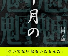 Kindle電子書籍の表紙をデザインします イメージ1