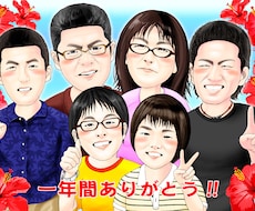 感謝の気持ち・御礼の思いをイラストにします イメージ1
