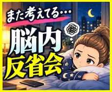 眠れない夜の話し相手に☘電話で優しく寄り添います イメージ1