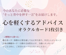 心を軽くする一言をお届けします イメージ1