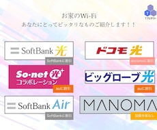 プロが利益無視でおトクなWi-Fi教えます イメージ1
