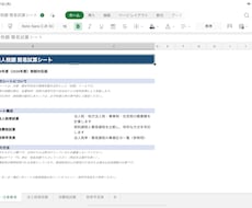 法人税・消費税を自動計算する試算シートを提供します 黄色部分を入力するだけ！中小法人の税額シミュレーションシート