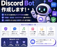 好きなdiscord作成します イメージ1
