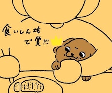 ゆるいイラスト描きます。お家に居る動物描きます イメージ1