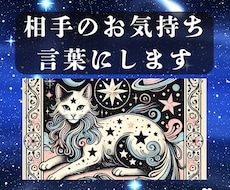 苦しく切ない片思いのお悩みを霊視で紐解きます イメージ1