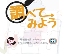 ゆるーい会話の中であなた様の知りたい！を探します イメージ1