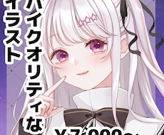 魅力のあるイラストを描きます イメージ1
