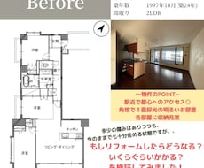 リフォーム・リノベーション間取り２プラン提案します 住宅専門の一級建築士による、ご要望プラン＋提案プラン作成