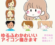 最短即日！みんなに好かれる優しいアイコン描きます 商用利用可☆癒されて見た人に好印象を与えるあなたの分身提供！