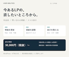 LPの料金表・追従ボタン・スマホ表示を改修します イメージ1