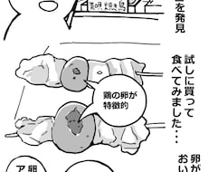 ブログ記事の挿絵（漫画・イラスト）描きます イメージ1