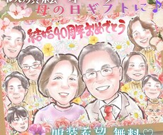 母の日間に合う！感謝を贈るあったか似顔絵✨描きます お名前ポエム・大人数も対応◎ 13名様以上無料✨