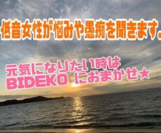 接しやすく愚痴が吐きやすいと言われます イメージ1