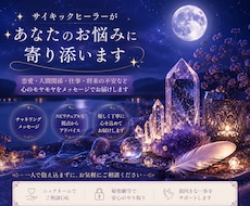 スピリチュアルな視点も交えてご相談に乗ります イメージ1
