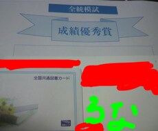 全国模試1位取得者が勉強の相談に乗ります 効率の良い勉強方法や今自分がすべき勉強を知りたい方にオススメ