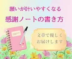 感謝ノートの書き方をお伝えします 心が軽くなる感謝ノート習慣を一緒に