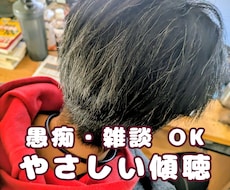 心に抱えているお悩み、丁寧にお聞きします イメージ1