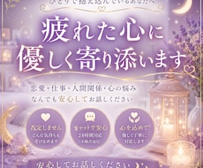 疲れた心に優しく寄り添います ひとりで抱え込んでいるあなたへ