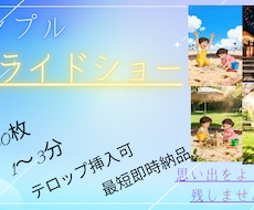 提供画像をシンプルにスライドショーにします イメージ1