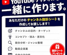 一緒にYouTubeチャンネルを作ります プロの現役動画編集者がコンセプトから企画まで完全サポート