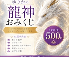 魂に寄り添う龍神からの応援メッセージをお届けします 背中を押してほしいあなたに必要な気づきをお伝えします。