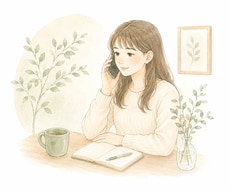 女性だから話しやすいお悩み公認心理師がお聴きします イメージ1