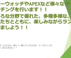 様々なゲームのコーチングを行います イメージ1