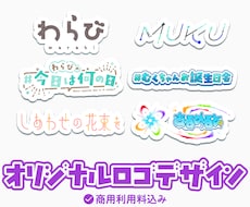 オリジナルロゴを制作します VTuber／楽曲／配信タイトルなど