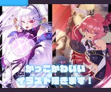 商用タダ！かっこかわいいイラストを安価で描きます