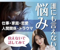 頭の中同じ事でぐるぐる心の悩みを優しく寄り添います 人間関係・繊細さん・トラウマ・思い癖