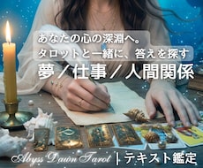 タロット×コーチング｜心の海を整えます イメージ1