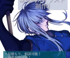 SNSプロフィール向けイラストを制作します イメージ1
