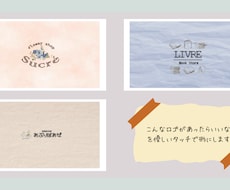 ふんわりかわいいロゴを作成します