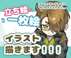 一枚絵など魅力的で雰囲気のあるイラスト描きます イメージ1