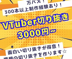 2000円～！VTuber向けShorts作ります イメージ1