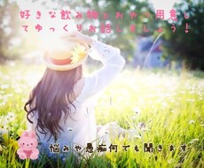 チャットで何でも聞きます イメージ1
