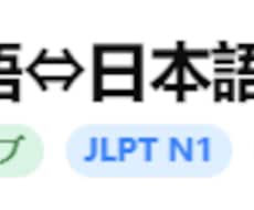 中国語⇔日本語の翻訳を承りますます イメージ1