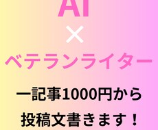 テーマと条件を指定してくれれば記事書きます イメージ1