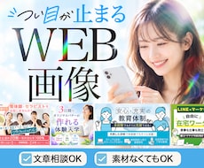 初めての方も安心✨WEB画像制作します イメージ1