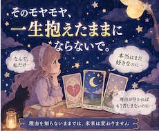 別れた本当の理由を霊視で読み解きます イメージ1
