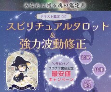 あなたに贈る✡魂の鑑定書✡聴こえたままお伝えします 期間限定最安値キャンペーン☆彡（2023.8.3まで）