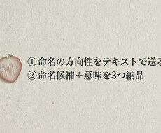 赤ちゃんの命名候補を考えます イメージ1