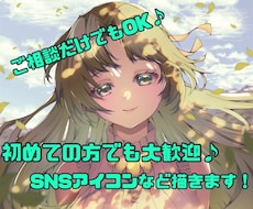 アイコンやサムネイルなどご希望のイラスト承ります イメージ1