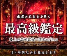 彼の気持ちと本音を霊視し、恋の運命を読み解きます イメージ1