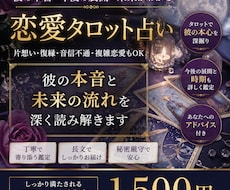 恋愛特化♡恋愛のお悩み深堀り鑑定します 恋愛特化したタロット占いであなたのお悩み深堀りしてみませんか