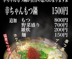 メニュー、ポップ格安で作成致します イメージ1